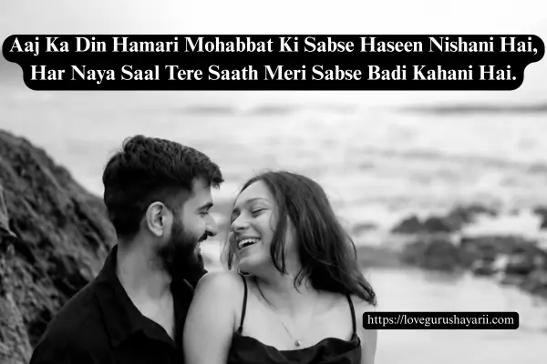 Husband Wife Anniversary Shayari