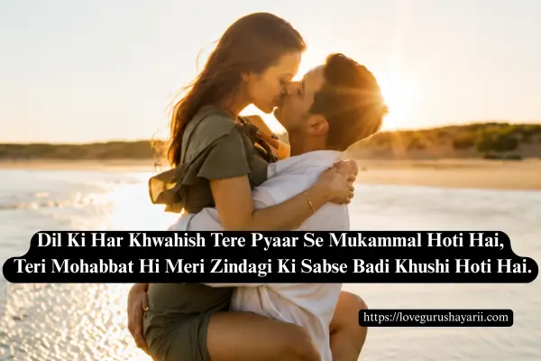 Love Shayari for Wife in Hindi