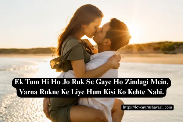 Love Shayari for Wife in Hindi