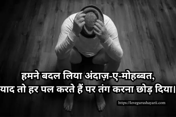 Bewafa Shayari Hindi