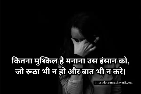 Hindi Shayari Bewafa Sanam
