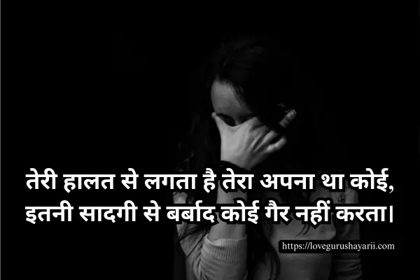 Hindi Shayari Bewafa Sanam
