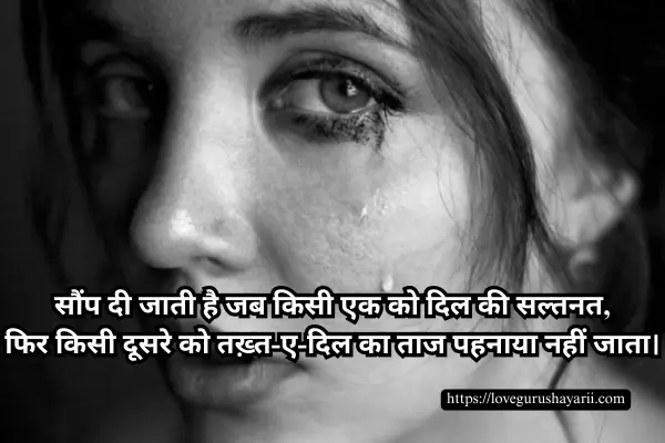 Bewafa Shayari in Hindi for Love