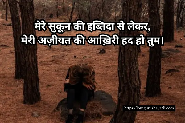 Bewafa Shayari 2 Line Hindi