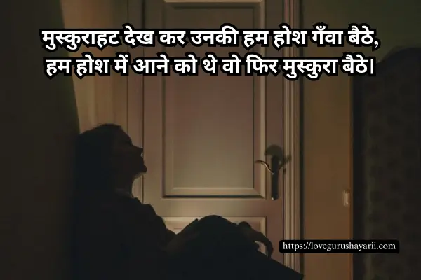 Bewafa Wife Shayari in Hindi