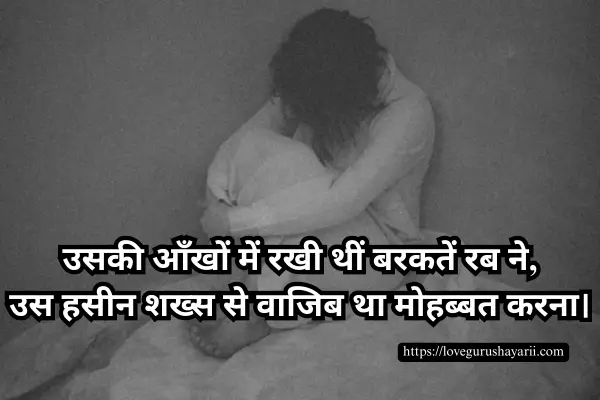 Bewafa Sad Shayari in Hindi