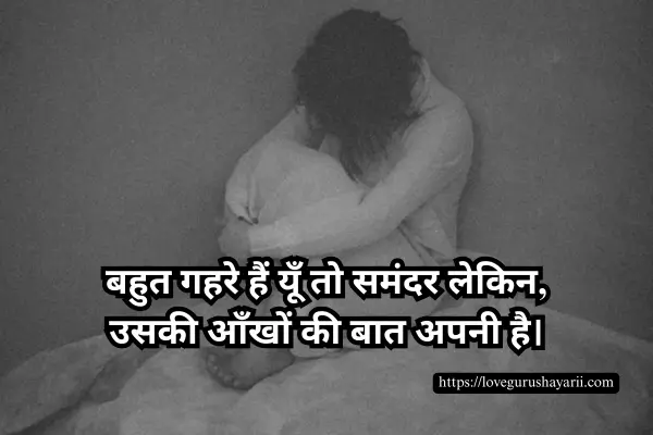 Bewafa Sad Shayari in Hindi