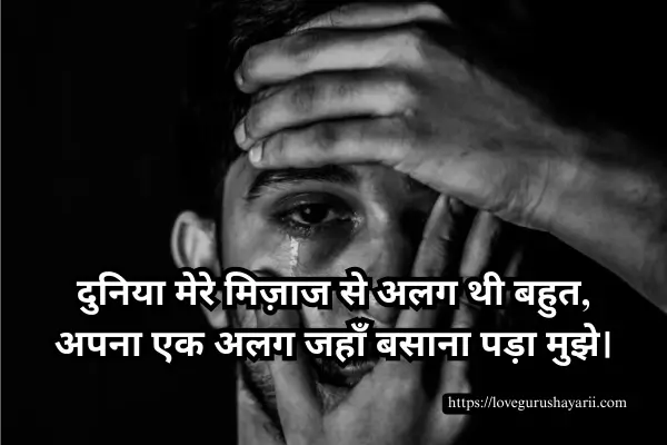 Bewafa Shayari in Hindi for Girlfriend