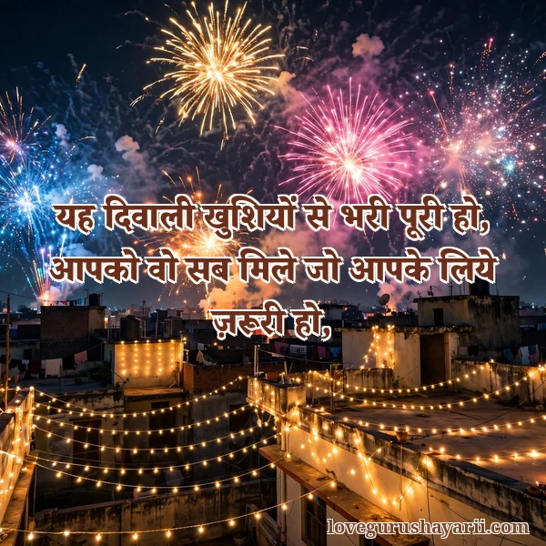 Advance happy Diwali wishes shayari