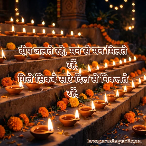 Diwali shayari in Hindi diya roshni