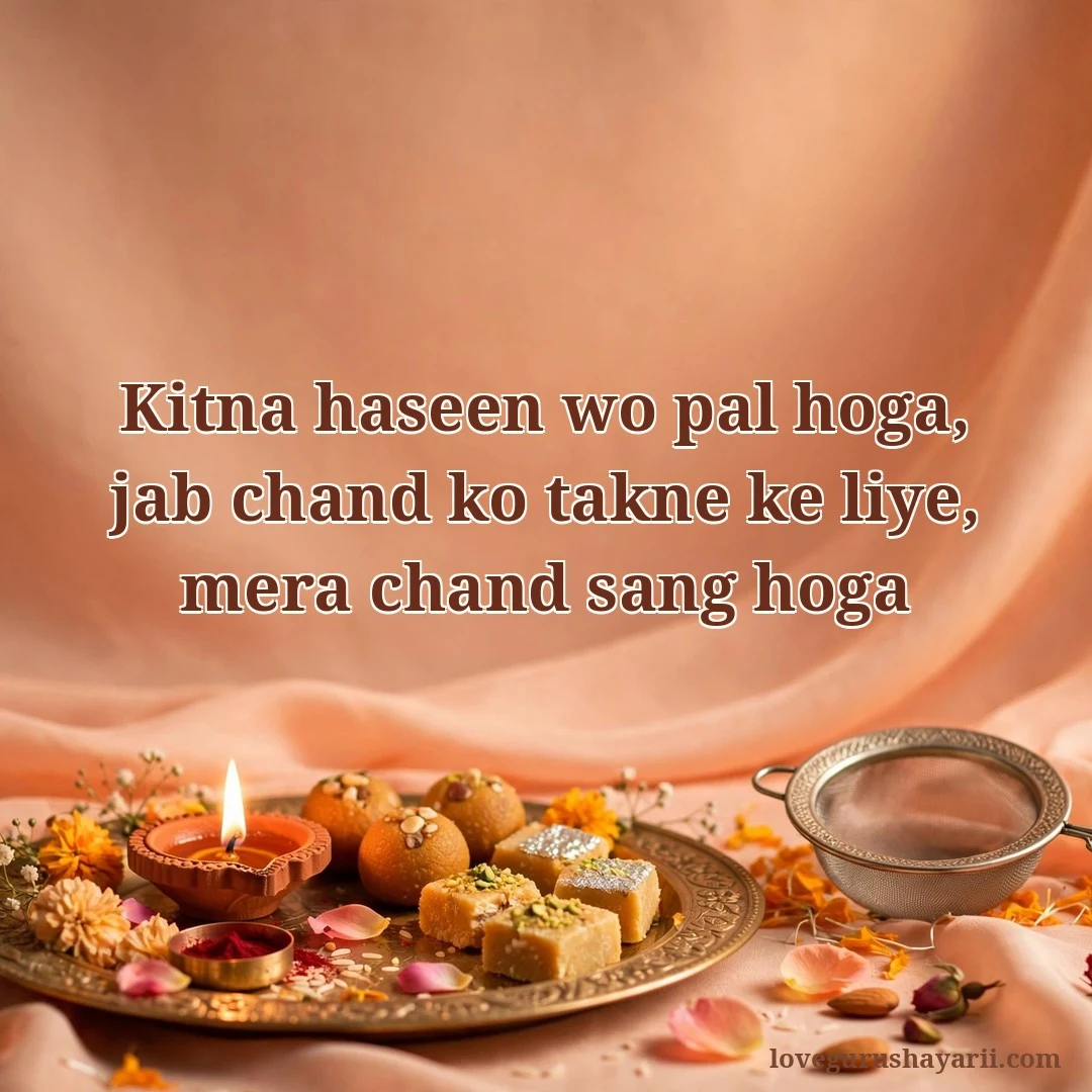 Karva Chauth shayari - kitna haseen wo pal hoga